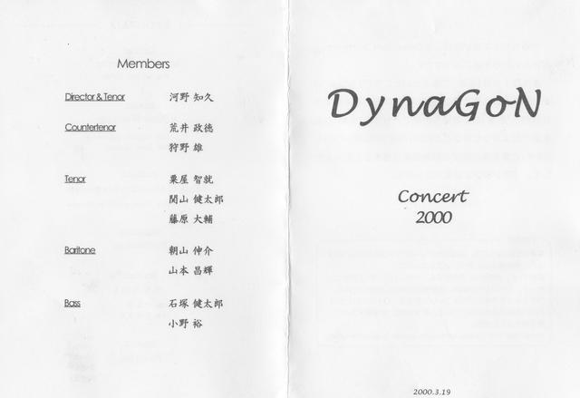 dynagon20000319-4