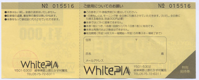 whitepia01